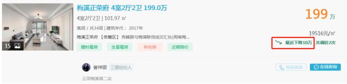 1月12日長沙二手房急售：珠江酈城三房直降13萬！