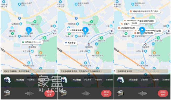 占領(lǐng)AI時代！象盒找房全國代理鑄就“數(shù)驅(qū)真服務(wù)”！