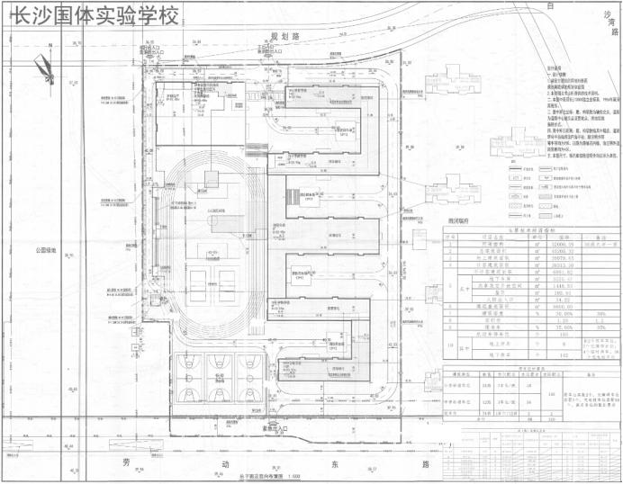 雨花區(qū)新增一所“湘郡培粹”九年制學(xué)校！36班，這個(gè)樓盤(pán)配套入讀！
