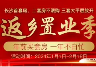 【返鄉(xiāng)置業(yè)】長(zhǎng)沙“配套初中”的小區(qū)二手房?jī)r(jià)盤點(diǎn)！共61個(gè)、房?jī)r(jià)8字頭起！