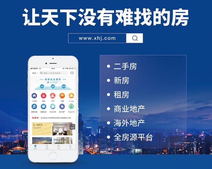占領(lǐng)AI時代！象盒找房全國代理鑄就“數(shù)驅(qū)真服務(wù)”！