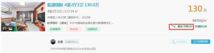 1月16日長(zhǎng)沙二手房急售：萬家麗北地鐵口小三房直降5萬！