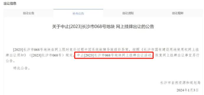 長沙地王“卷土重來”！運(yùn)達(dá)30億拿下S10地塊，樓面價(jià)16180元/平！