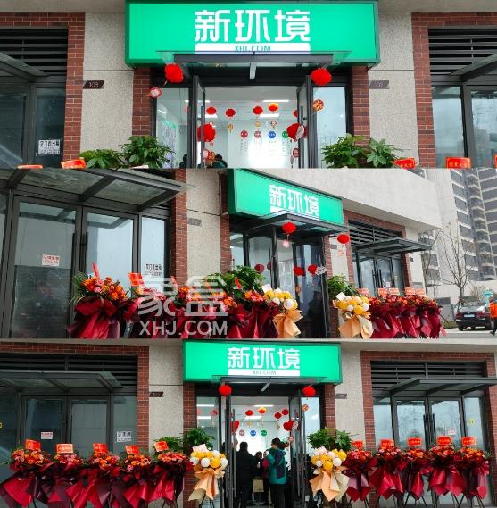 1月16日象盒長沙新環(huán)境馬欄山店開業(yè)大吉！