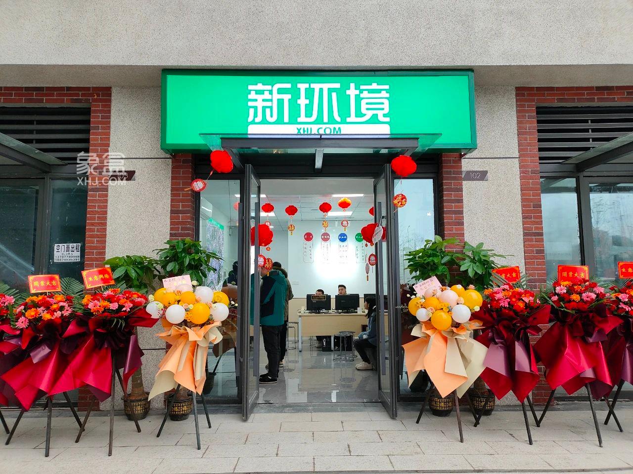1月16日象盒長沙新環(huán)境馬欄山店開業(yè)大吉！