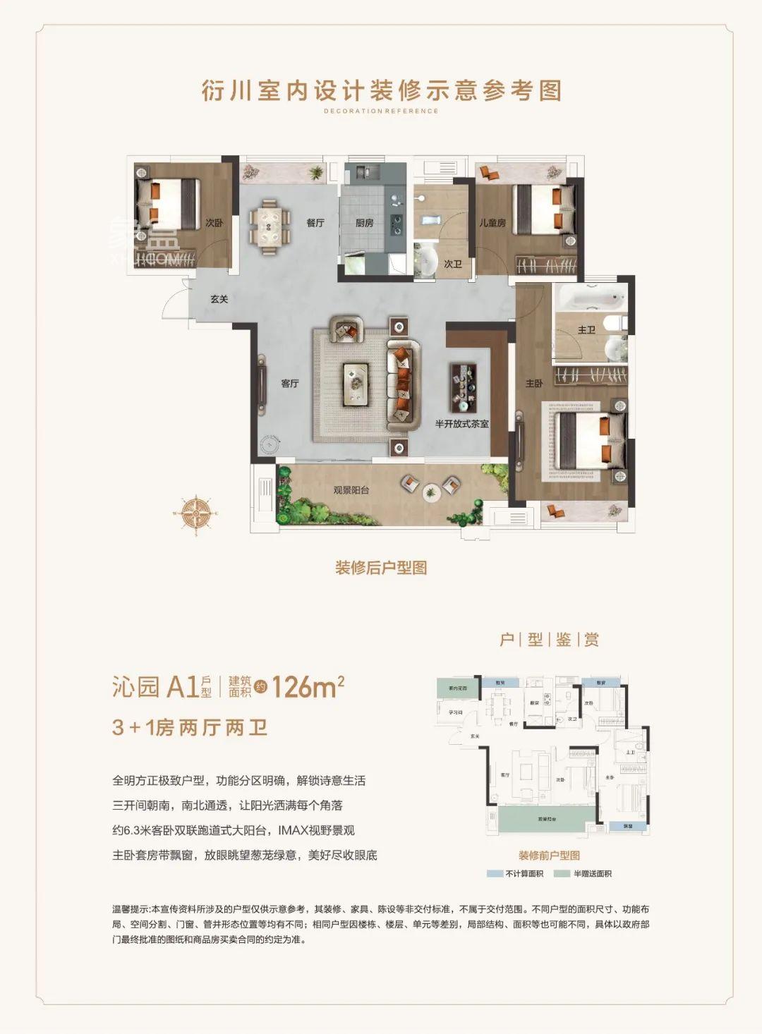 【返乡置业季】正地铁口的国企纯新盘“中铁置业诺德府”马上首开！卖毛坯，下楼大型商业+名校！