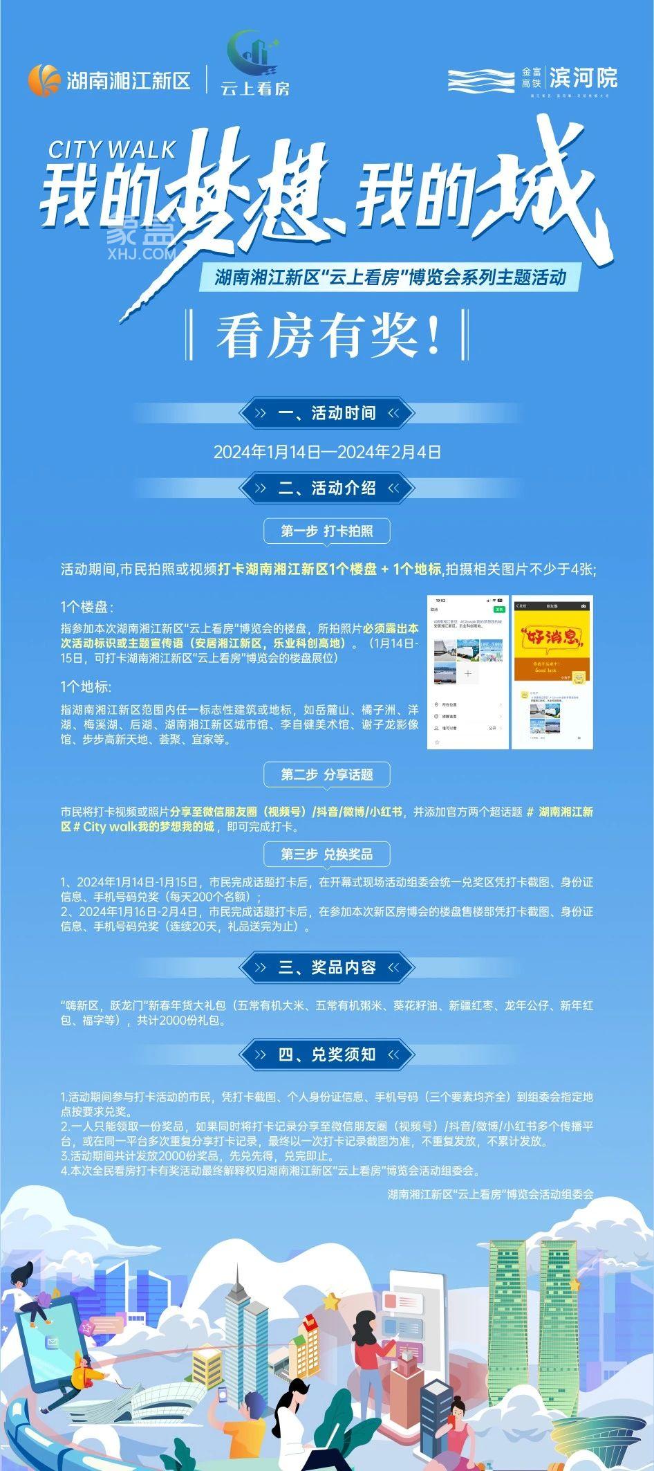 【返乡置业】金富高铁滨河院建面86-170㎡8字头，高铁西城实景准现房！