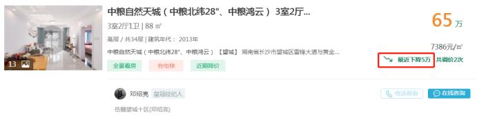 1月18日長沙二手房急售：明昇壹城毛坯大四房直降16萬，楓樹山+長郡雙語！