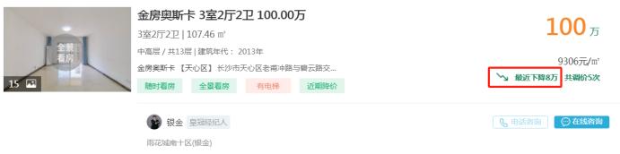1月19日长沙二手房急售：达美D6区刚需两房，地铁口配套成熟！