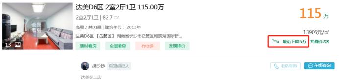 1月19日长沙二手房急售：达美D6区刚需两房，地铁口配套成熟！