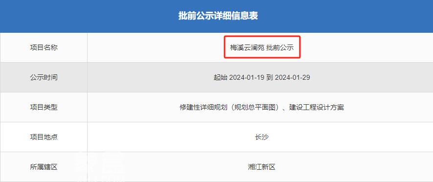 【返乡置业季】梅溪湖迎纯新盘“梅溪云澜苑”！央企打造，纯住宅小高层，正地铁口！