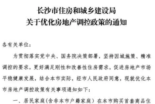 2023年購房者目光逐漸聚焦二手房，熱門二手房小區(qū)教育配套突出