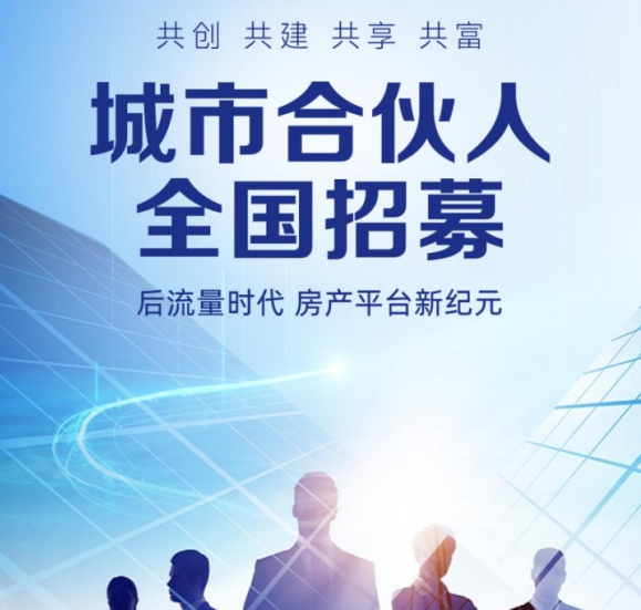 后流量時代：象盒找房全國代理構(gòu)筑房產(chǎn)平臺新紀(jì)元！