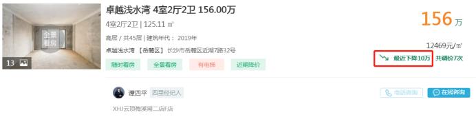 1月22日长沙二手房急售：卓越浅水湾四房均价仅1.2万！