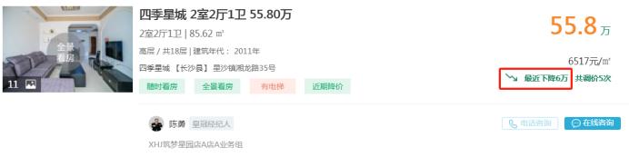 1月22日长沙二手房急售：卓越浅水湾四房均价仅1.2万！