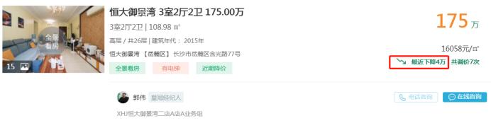 1月22日长沙二手房急售：卓越浅水湾四房均价仅1.2万！