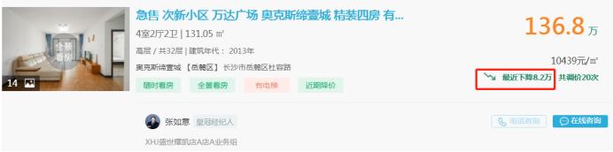 1月23日長沙二手房急售：萬博匯兩房直降21萬，配套砂子塘本部！