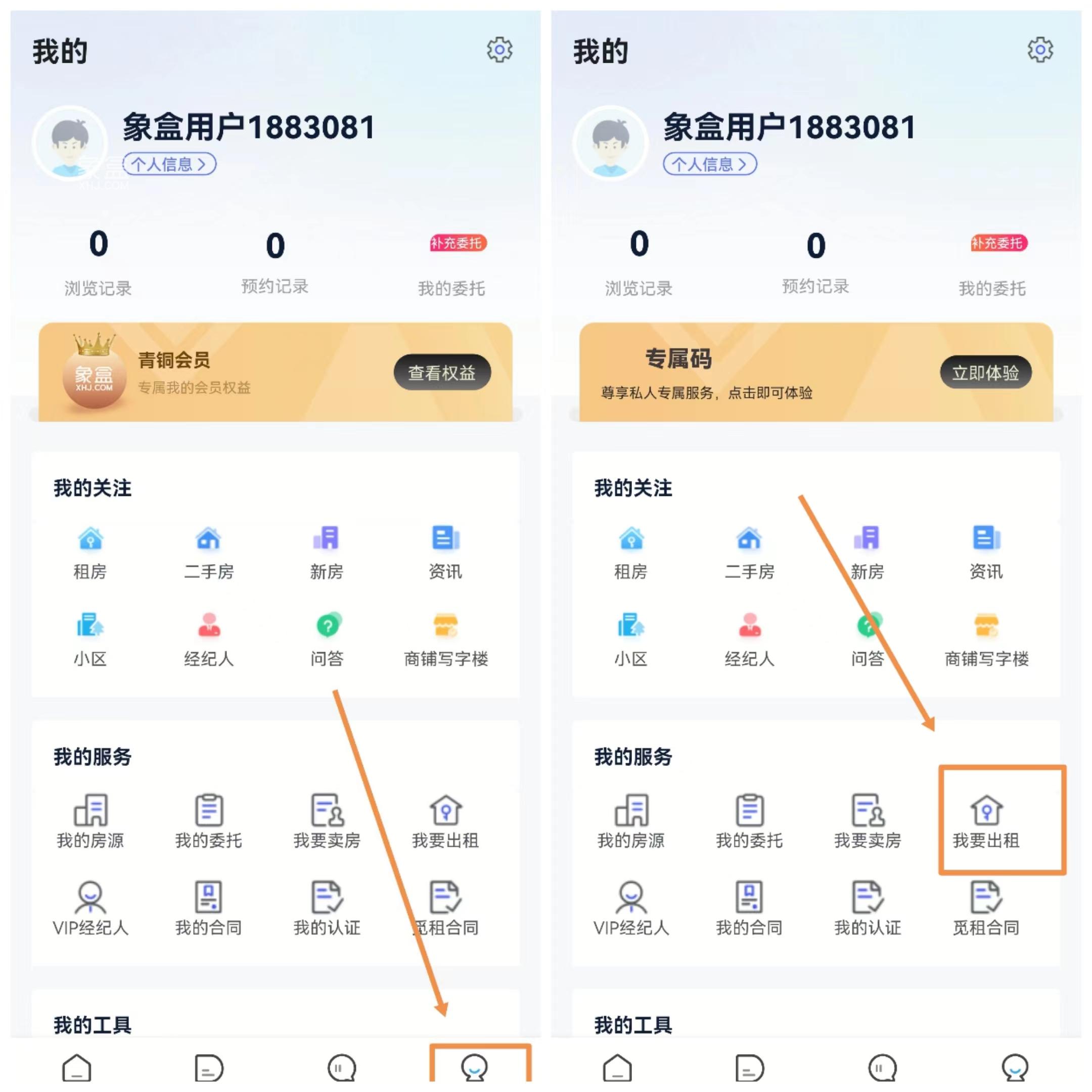 象盒找房電話 象盒可以出租房子嗎？