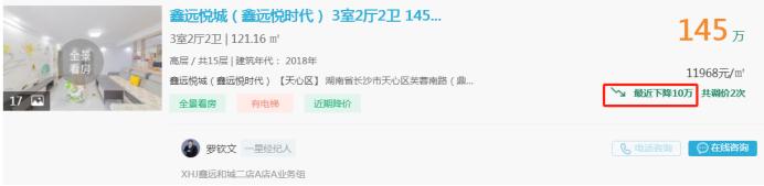 1月23日長沙二手房急售：萬博匯兩房直降21萬，配套砂子塘本部！