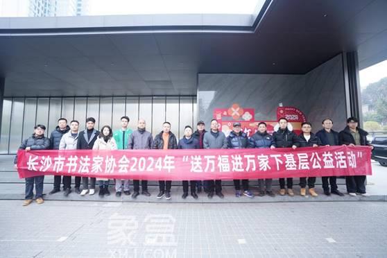 1月21日中冶长天携手星城书法名家进小区迎春送“福”! 1月21日中冶长天携手星城书法名家进小区迎春送“福”!