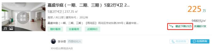 1月24日长沙二手房急售：长郡双语配套二手房直降10万！