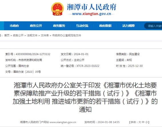 湘潭發(fā)布樓市新政：支持“商改住”，包括已建成的！長(zhǎng)沙是否會(huì)跟進(jìn)？