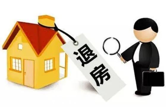 长沙买房购房合同签了、付了首付，还能退房吗？