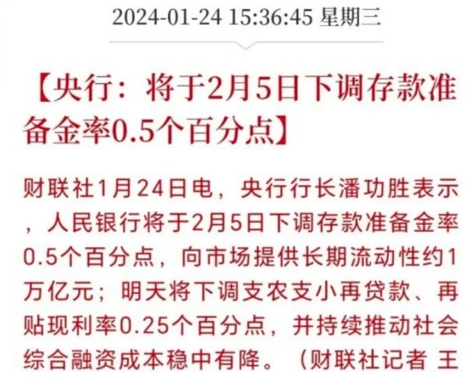 好消息！央行宣布降準，房貸利率有望再次下調！