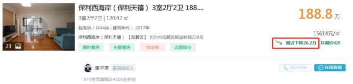 1月25日长沙二手房急售：梅溪湖小三房直降12万，配套周南中小学！