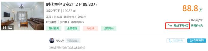 1月25日长沙二手房急售：梅溪湖小三房直降12万，配套周南中小学！