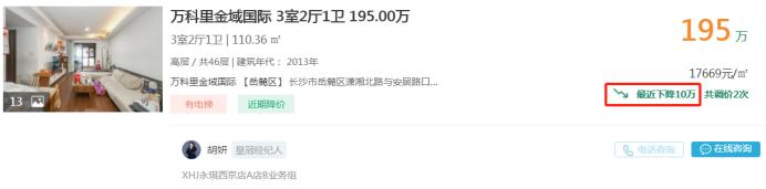 1月26日长沙二手房急售：滨江新城三房直降10万！