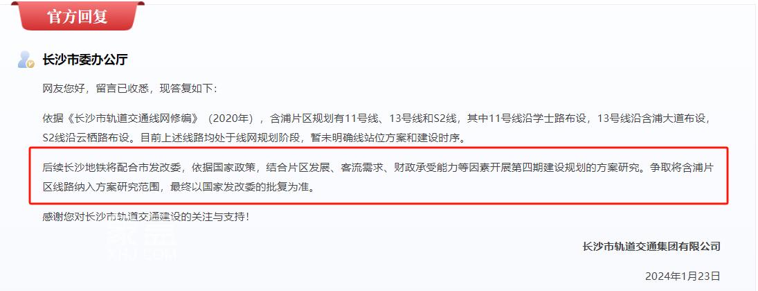 注意！地铁“8号线”规划有变！