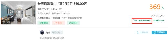 1月29日長沙二手房急售：星沙剛需小三房均價7字頭！