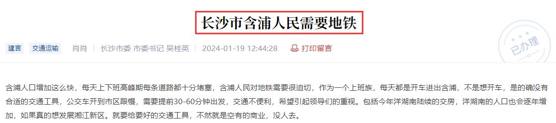 注意！地铁“8号线”规划有变！