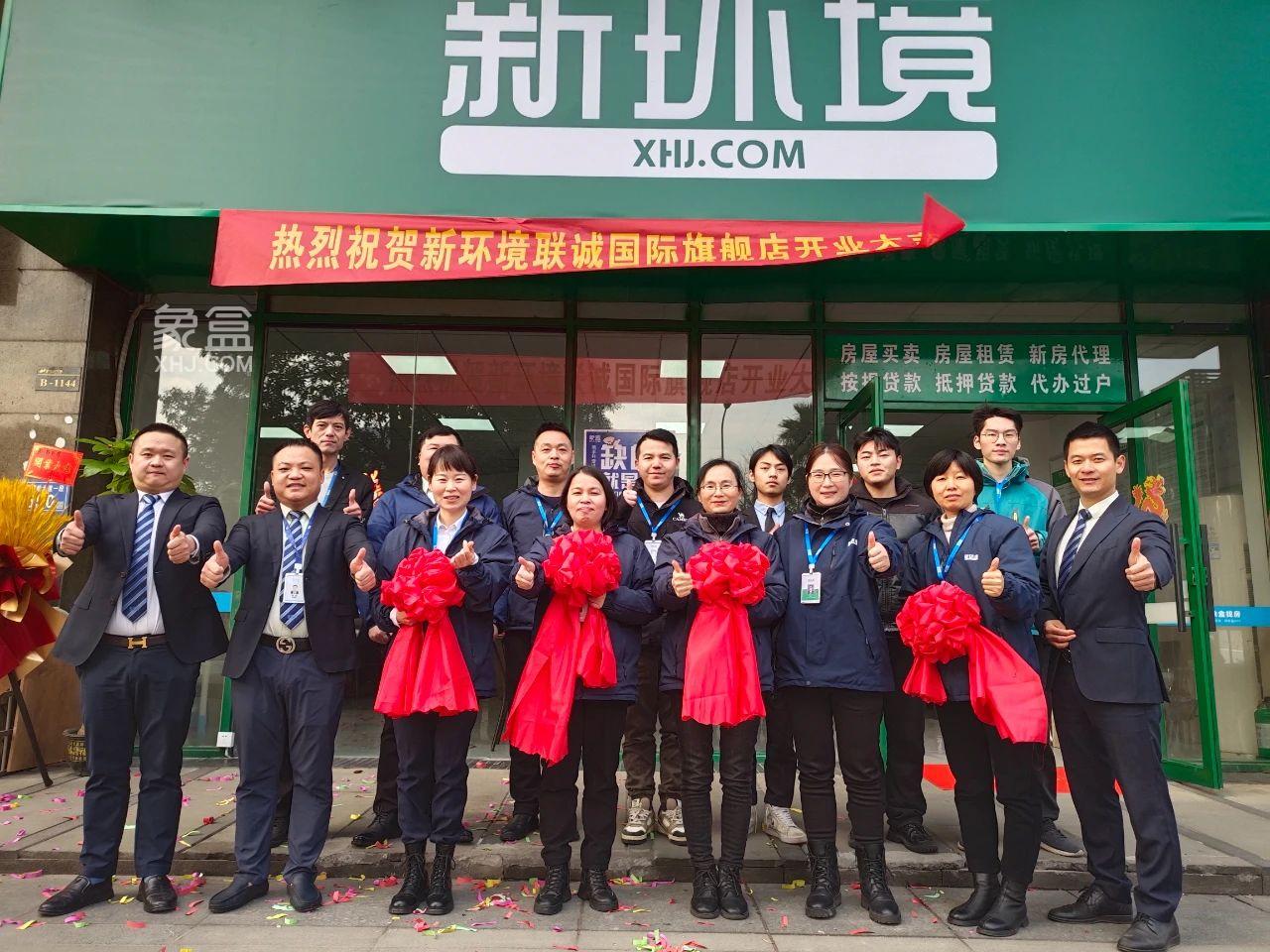 1月28日象盒長沙新環(huán)境聯(lián)城國際旗艦店開業(yè)大吉！