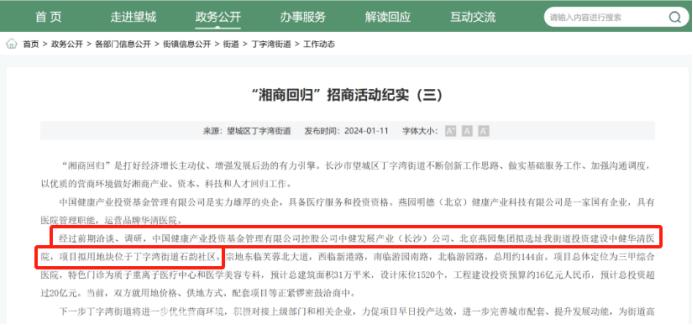 总投资超20亿！长沙丁字镇板块将新增一座大型三家医院！