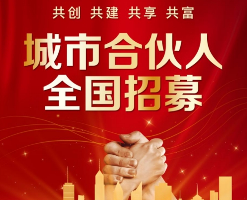 深耕房產(chǎn)領(lǐng)域23載！象盒找房全國代理筑建巔峰之會！