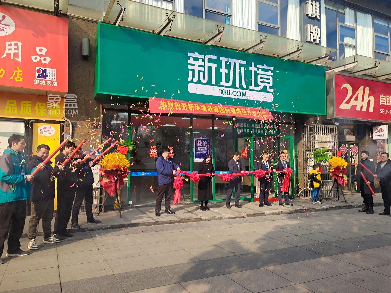 1月28日象盒長沙新環(huán)境聯(lián)城國際旗艦店開業(yè)大吉！