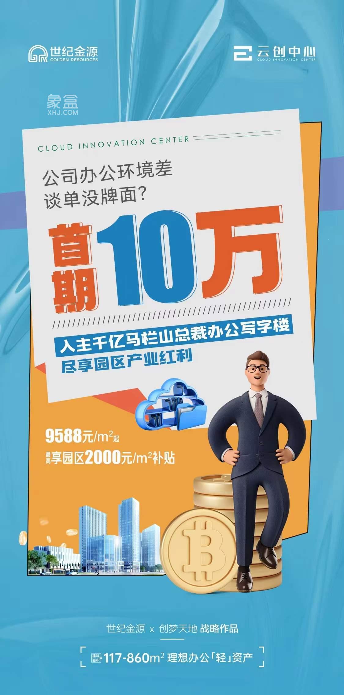 【返鄉(xiāng)置業(yè)】1月30日長沙新房南益名士豪庭、保利梅溪天珺、周南學府、越秀棲山悅府等首付27萬起！