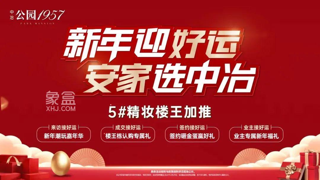 【返乡置业】中冶公园1957四重钜惠，麓谷建面106-143㎡热销中！