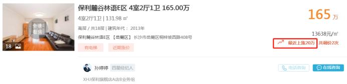 1月30日長沙二手房急售：珠江酈城精裝四房降價(jià)！