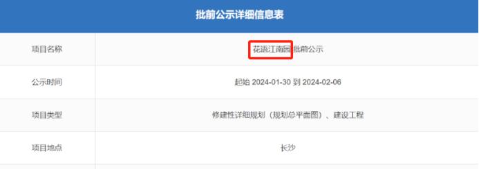 青园+长郡外国语配套！天心区新盘即将入市，限价1.4万！