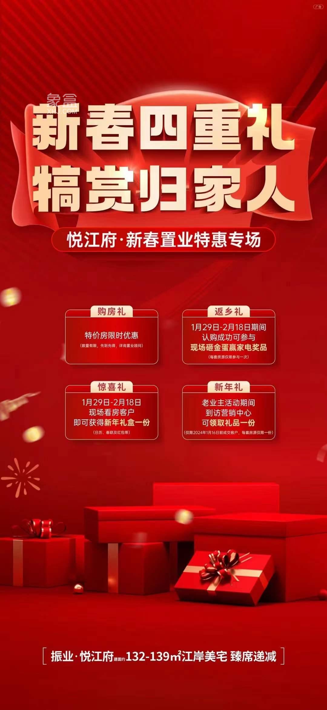 【返鄉(xiāng)置業(yè)】1月30日長沙新房南益名士豪庭、保利梅溪天珺、周南學府、越秀棲山悅府等首付27萬起！