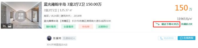 1月31日長沙二手房急售：保利麓谷林語小三房降價(jià)！