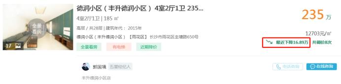 1月31日長沙二手房急售：保利麓谷林語小三房降價(jià)！