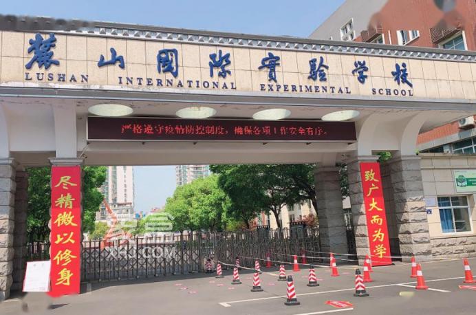 麓山国际实验小学学区及房价盘点!市府板块的优质名小! 麓山国际实验小学学区及房价盘点!市府板块的优质名小!