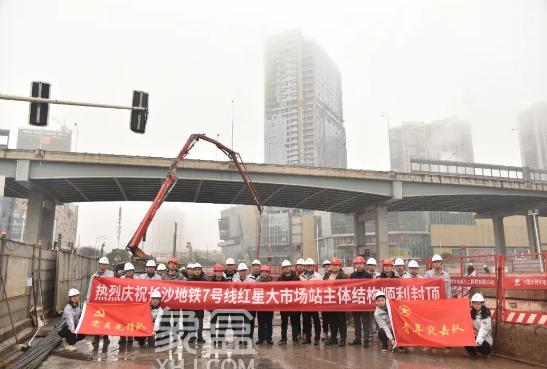 长沙地铁7号线最新动态：最复杂的车站-红星大市场站已封顶！