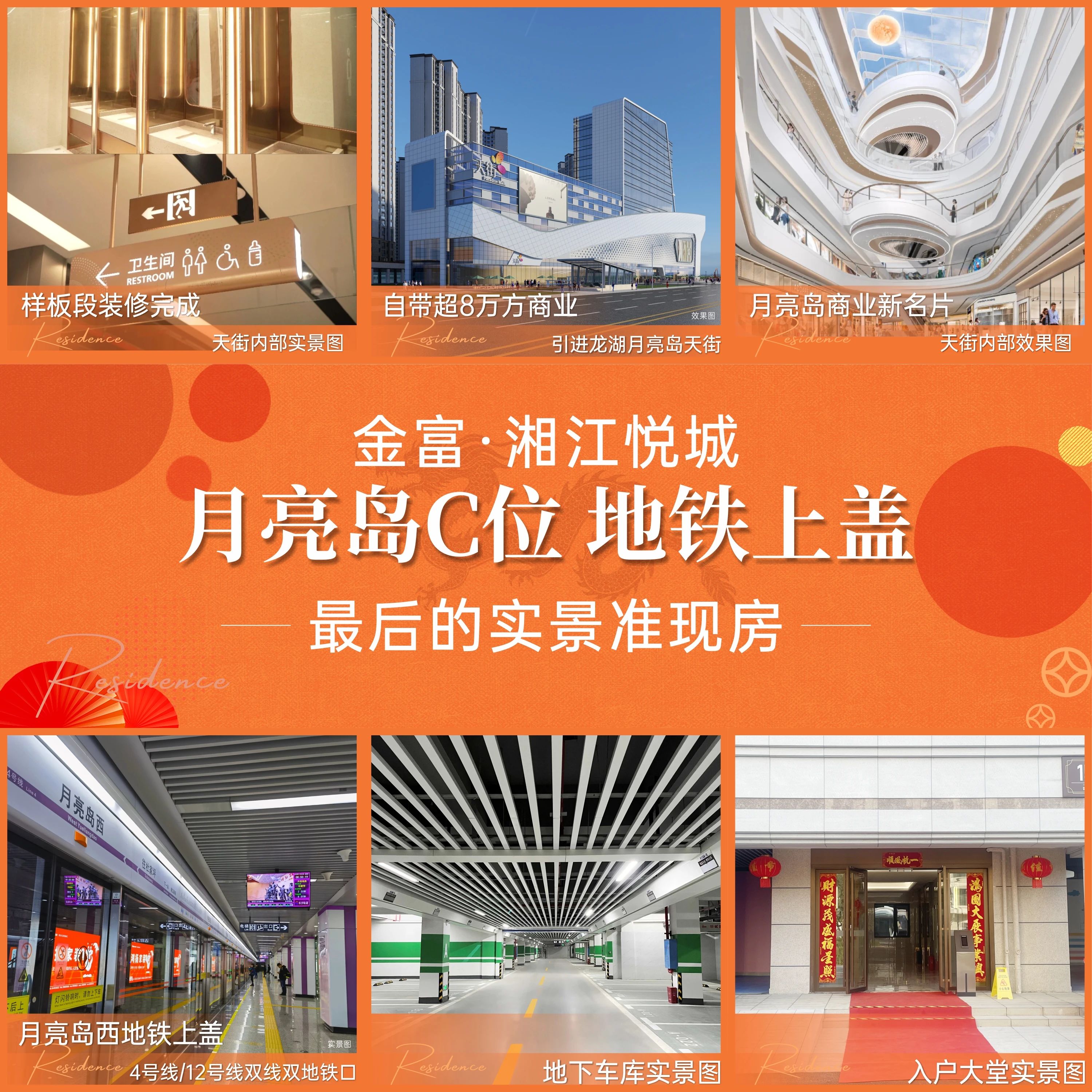 【返鄉(xiāng)置業(yè)】2月3-24日金富湘江悅城、金富江山院、金富高鐵濱河院等98折鉅惠！