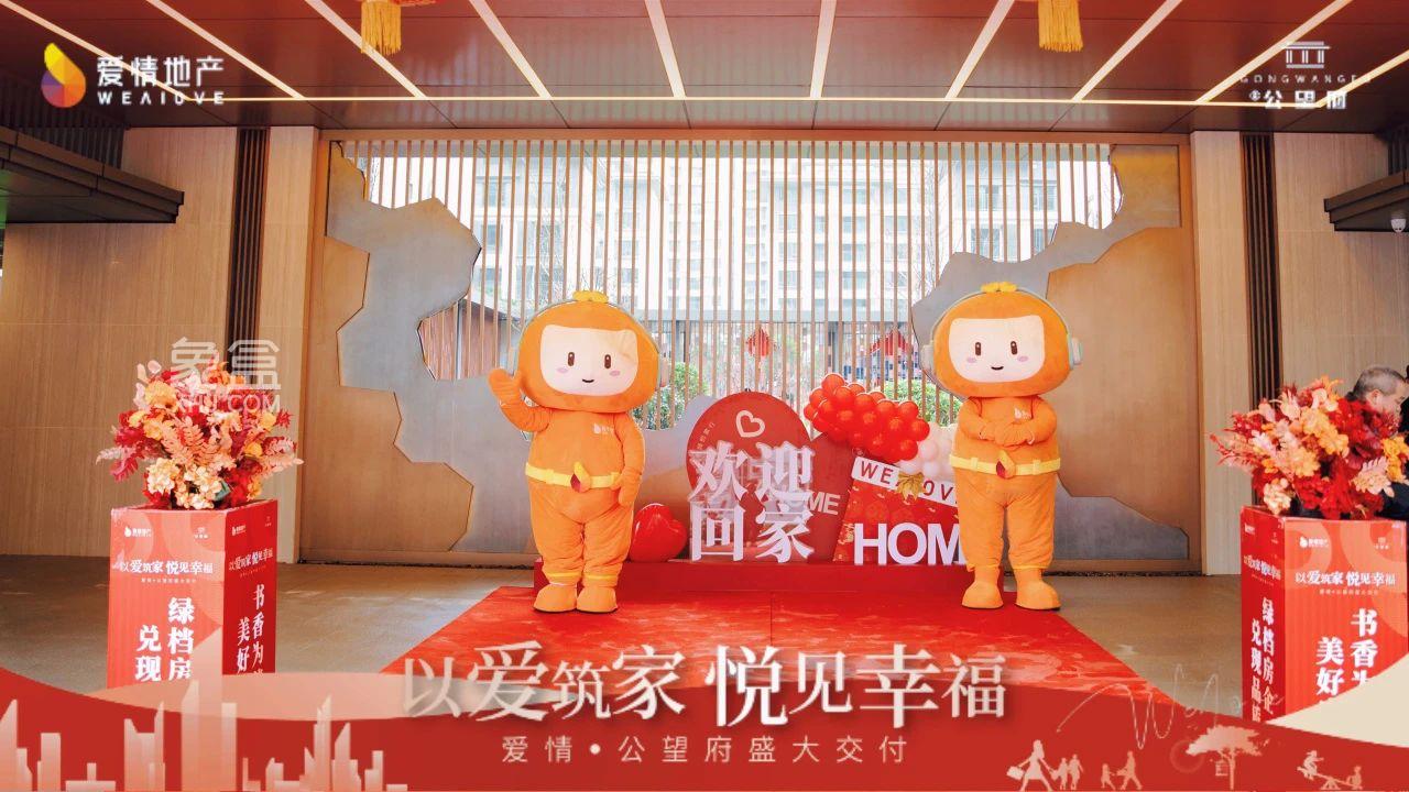 2月3日爱情公望府首批交付，湘龙建面108-173㎡高层+洋房+叠墅热销中！