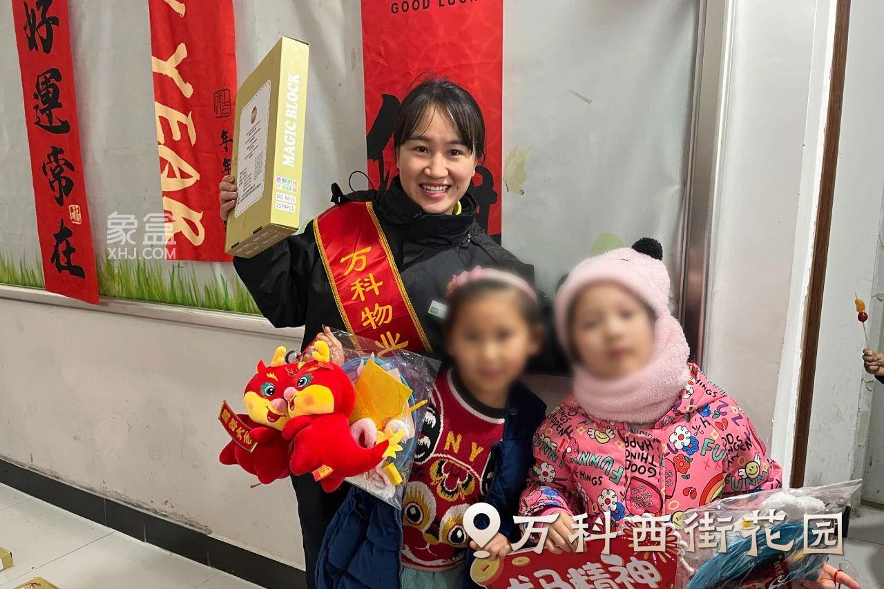 长沙万科2024新春送福活动，万科魅力之城、万科紫台等24个小区6万+业主同庆！